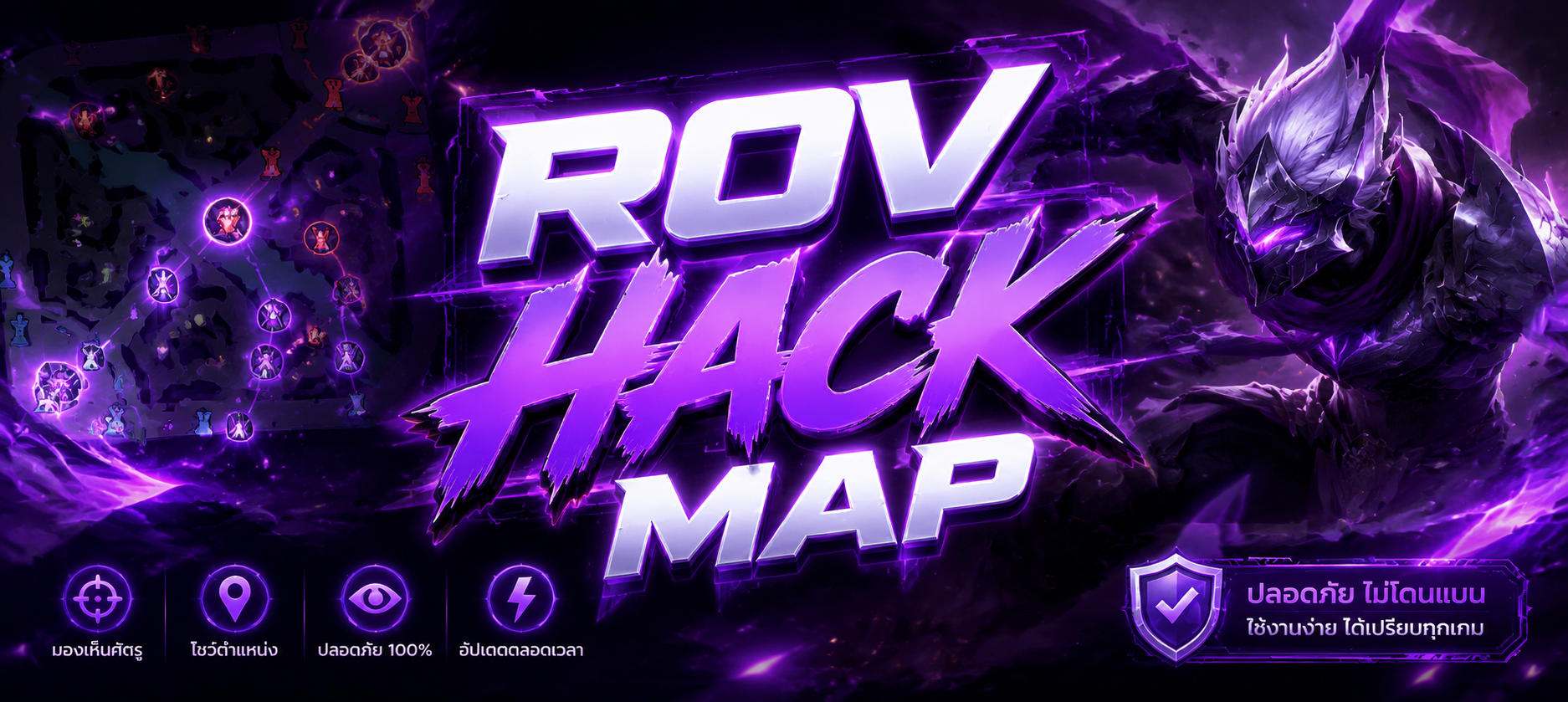 ROV HACK