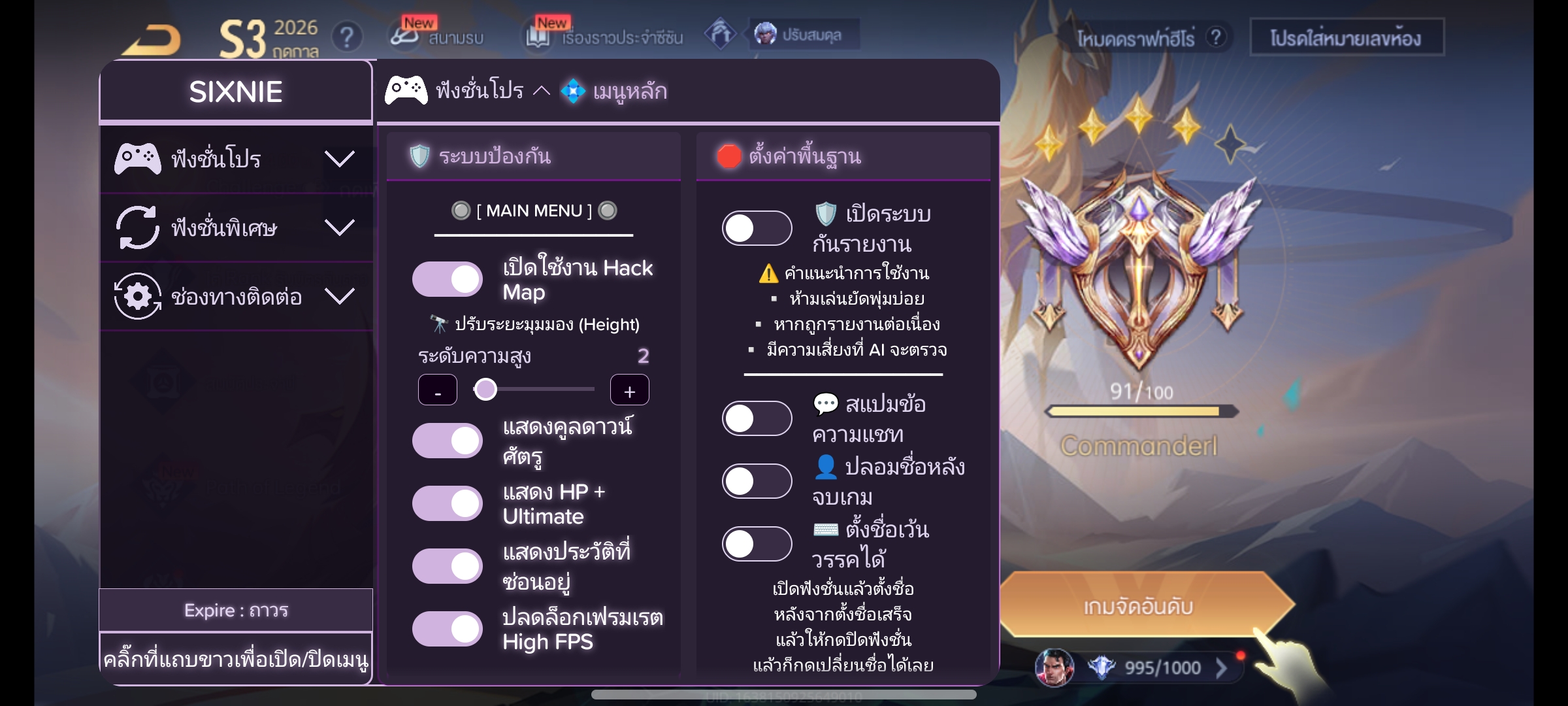 ROV HACK AD