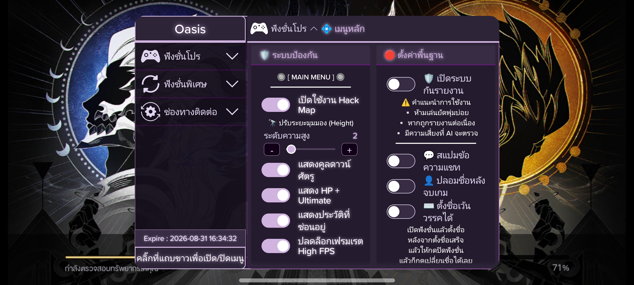 ROV HACK AD